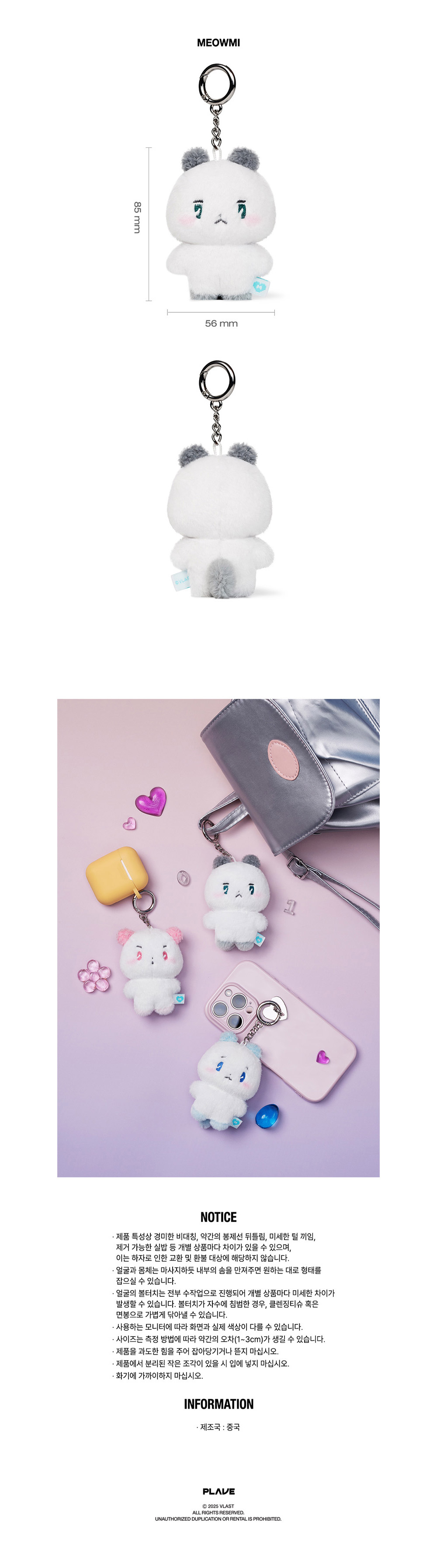 PLAVE MMMM Goods - PLUSH KEYRING kpoptown.com
